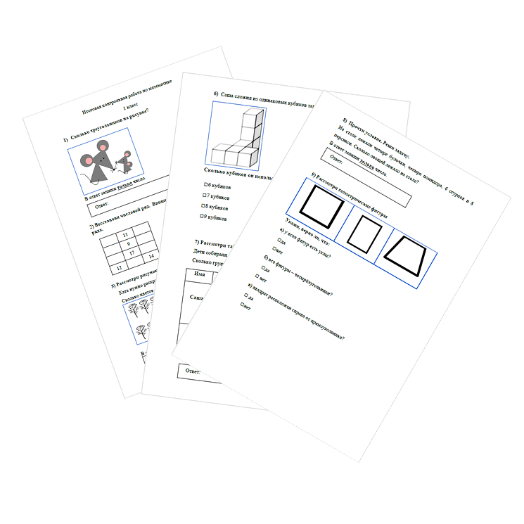 Контрольная работа. Математика. 1 класс