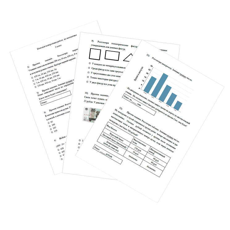 Контрольная работа. Математика. 3 класс