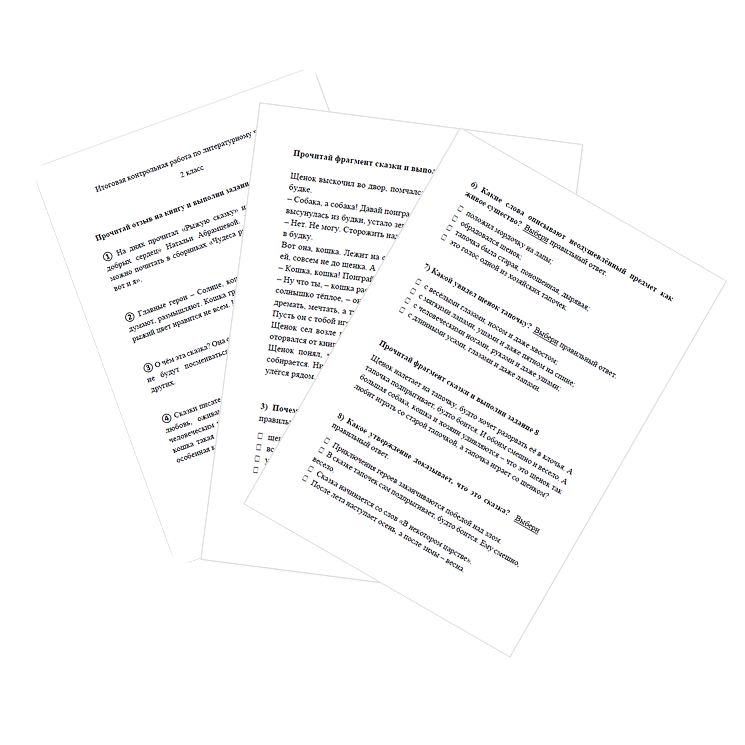 Контрольная работа. Литературное чтение. 2 класс