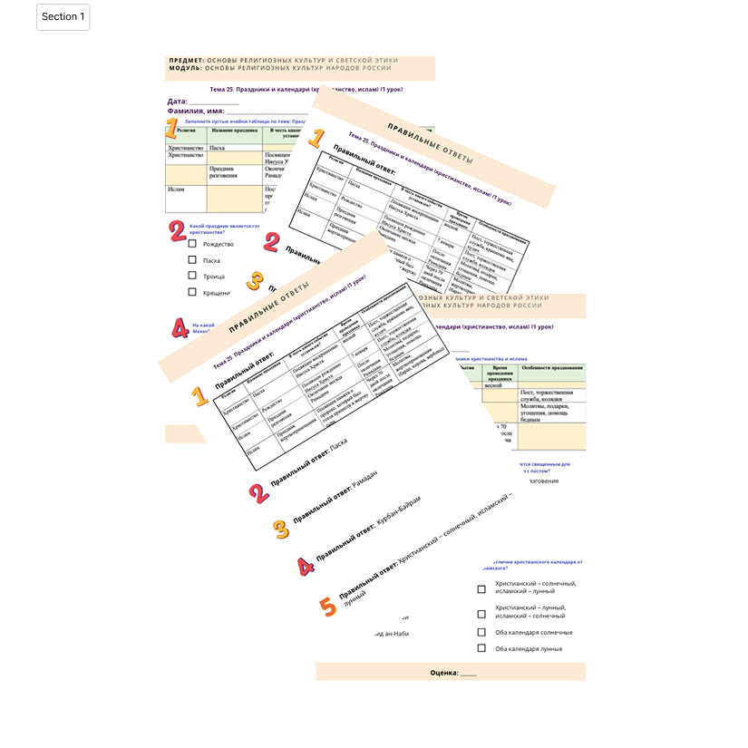 Рабочий лист. Праздники и календари  (христианство, ислам) (1 урок)