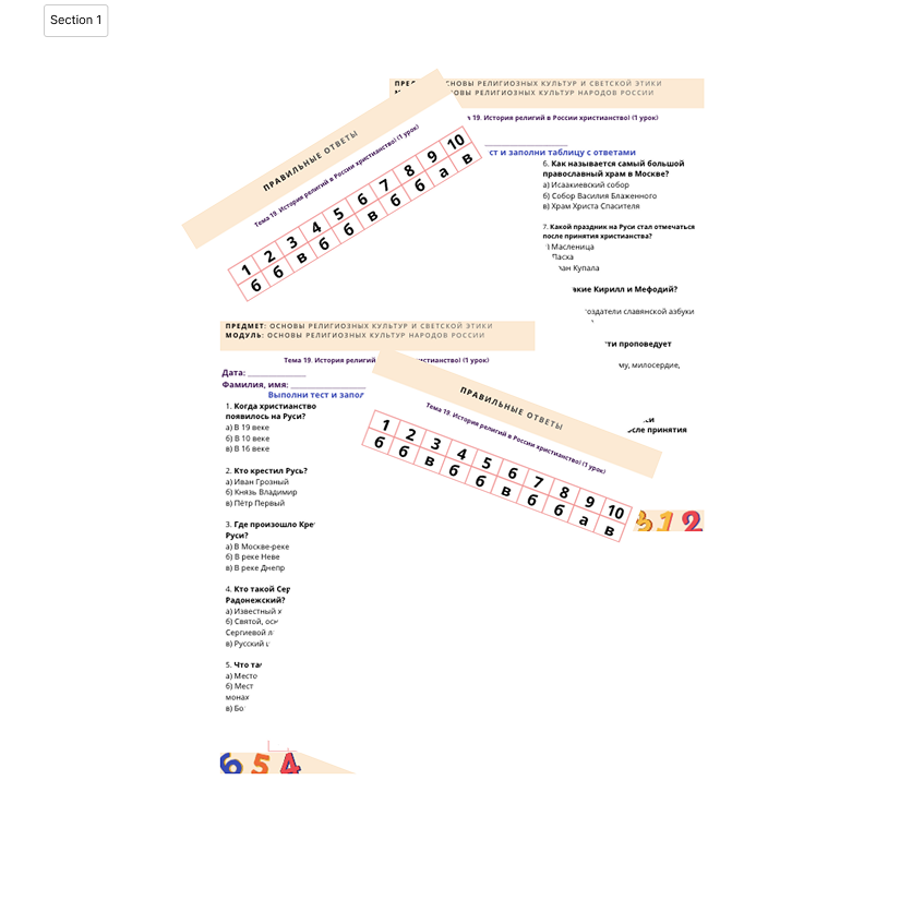 Рабочий лист. История религий в России (1 урок)