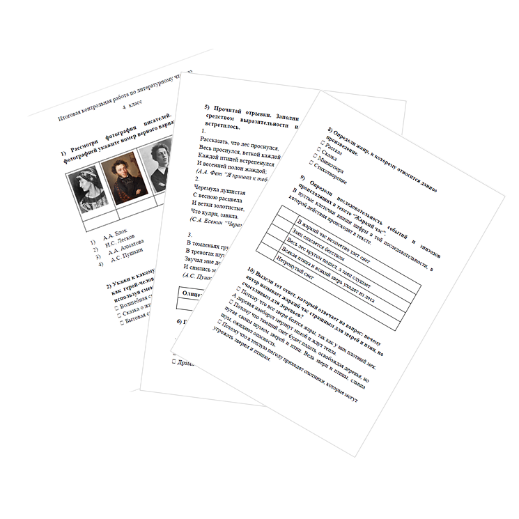 Контрольная работа. Литературное чтение. 4 класс