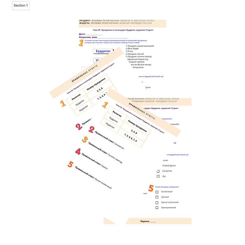Рабочий лист. Праздники и календари  (буддизм, иудаизм) (2 урок)
