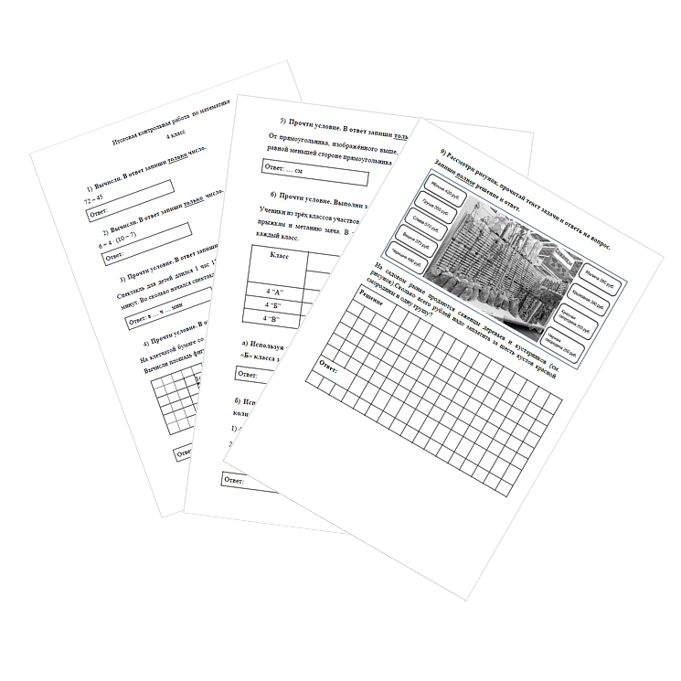 Контрольная работа. Математика. 4 класс