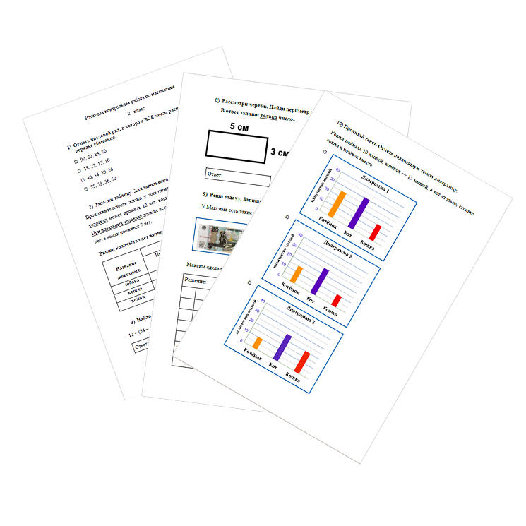 Контрольная работа. Математика. 2 класс