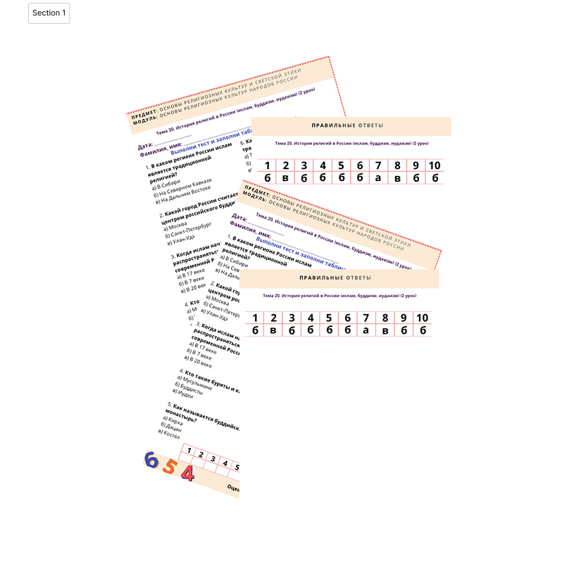 Рабочий лист. История религий в России (2 урок)