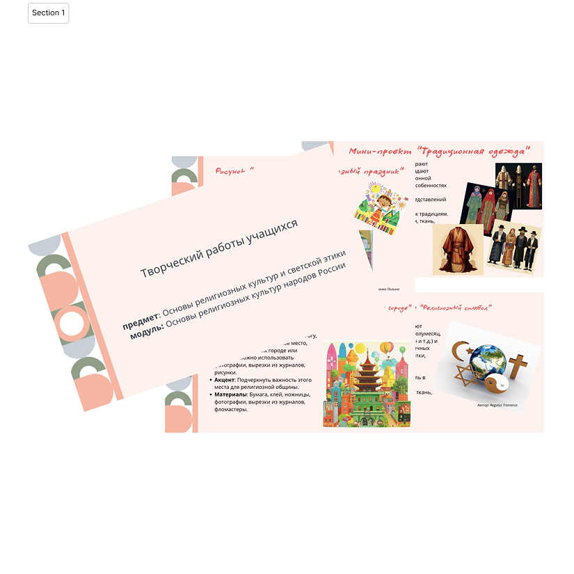 Презентация. Творческий работы учащихся